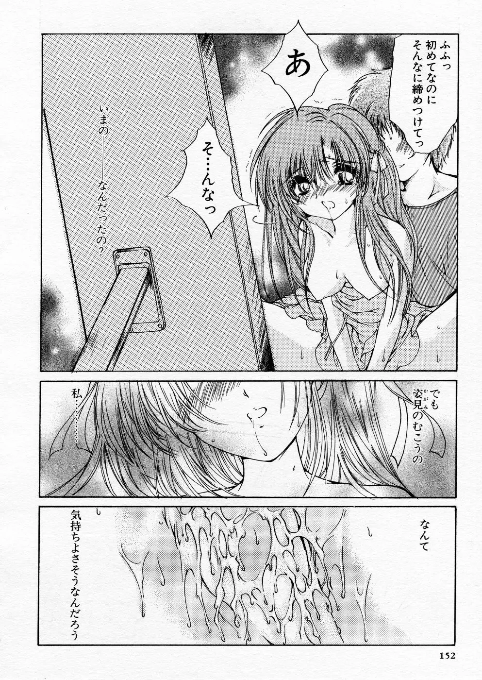 COMIC P-mate Vol.01 152ページ