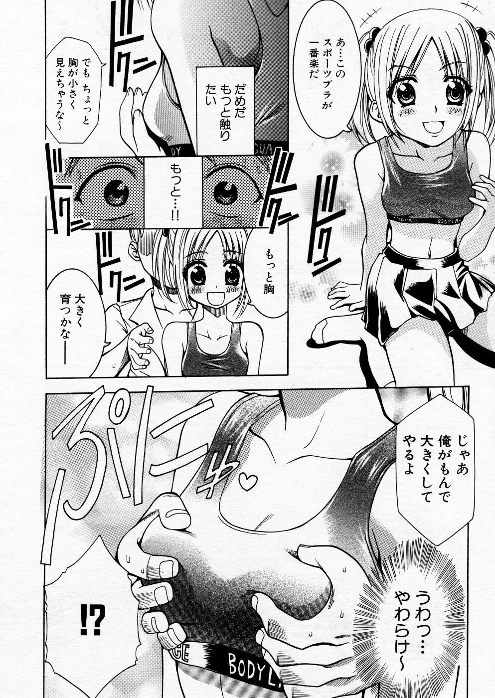 COMIC P-mate Vol.01 162ページ