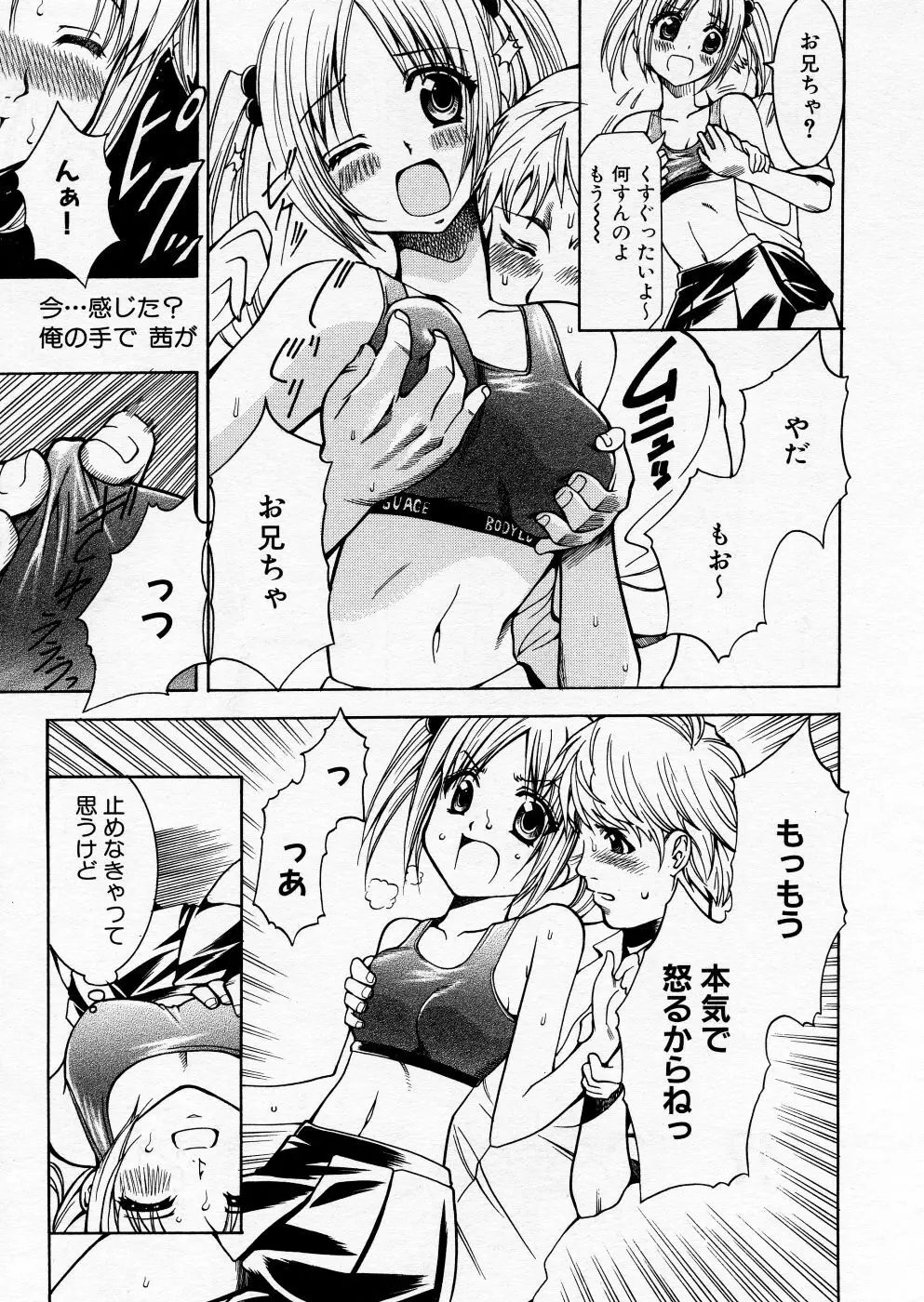 COMIC P-mate Vol.01 163ページ