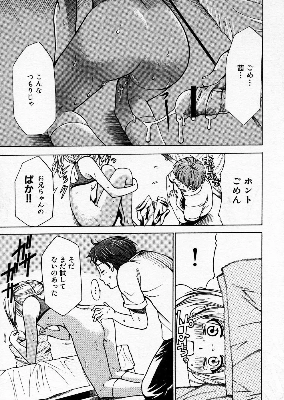 COMIC P-mate Vol.01 169ページ