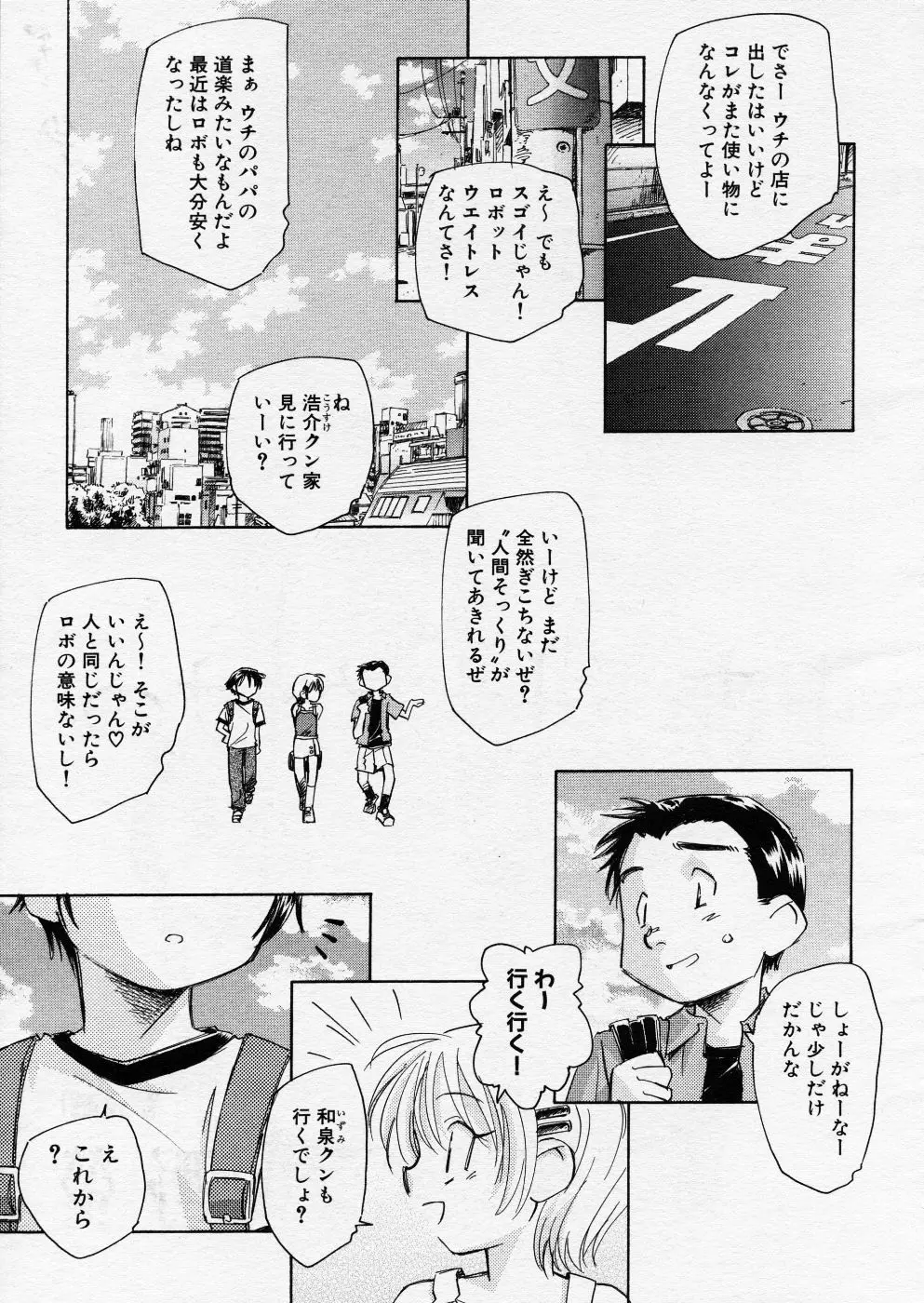 COMIC P-mate Vol.01 183ページ