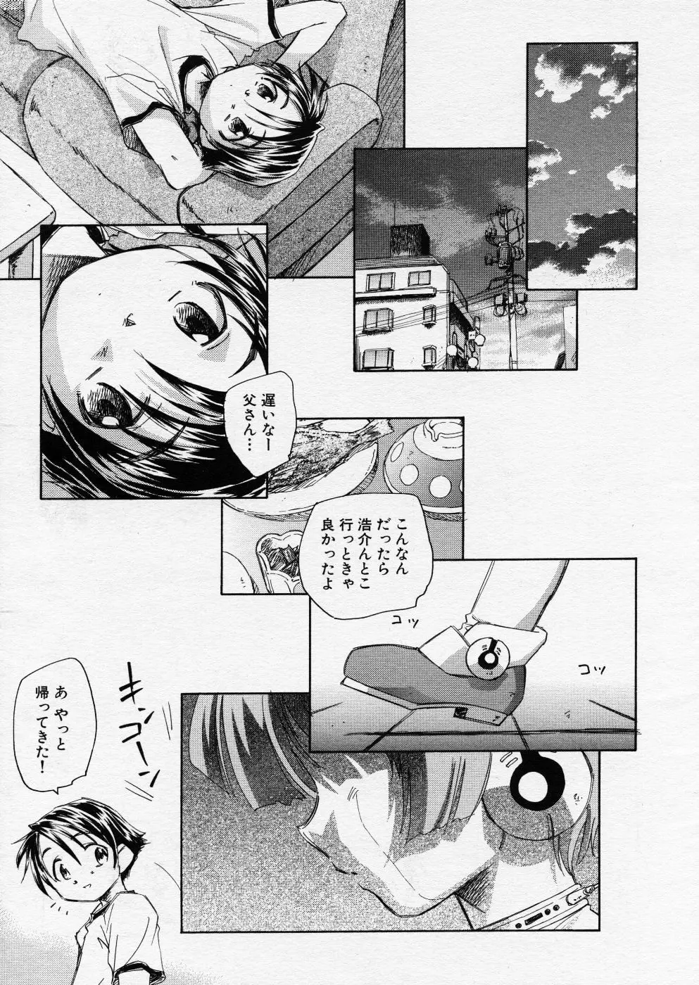 COMIC P-mate Vol.01 187ページ