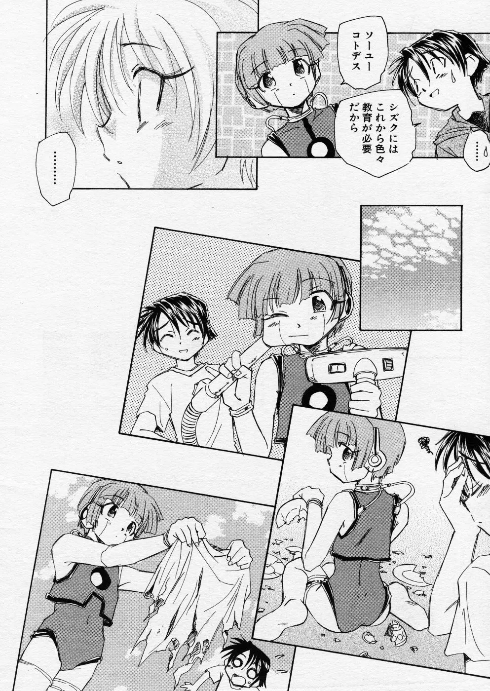 COMIC P-mate Vol.01 194ページ