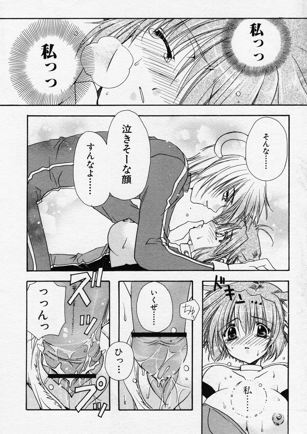 COMIC P-mate Vol.01 214ページ