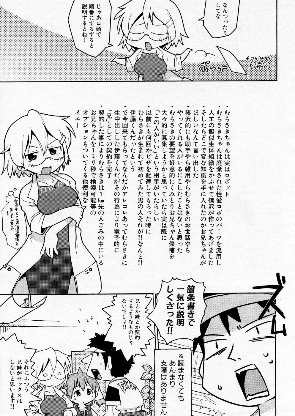 COMIC P-mate Vol.01 235ページ