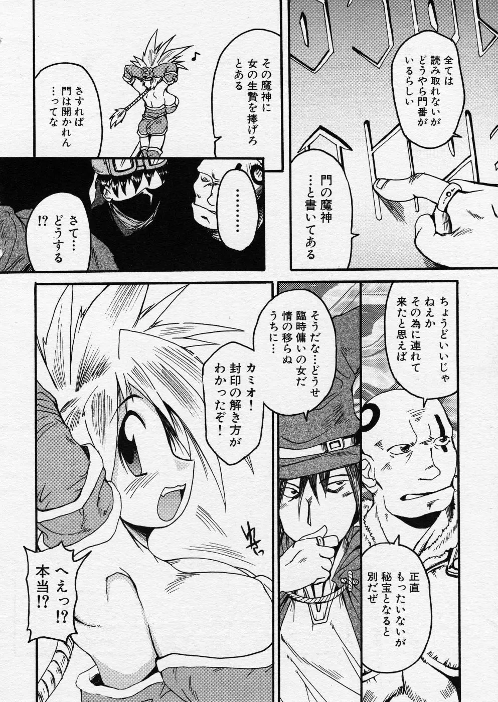 COMIC P-mate Vol.01 240ページ