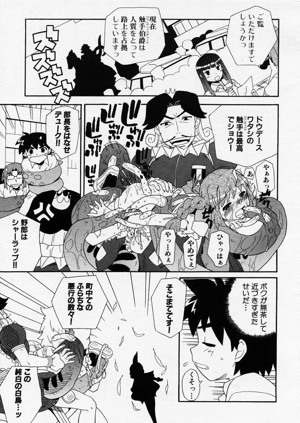 COMIC P-mate Vol.01 305ページ