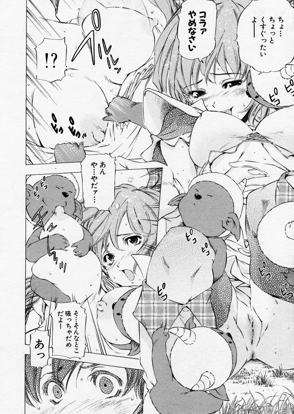 COMIC P-mate Vol.01 326ページ