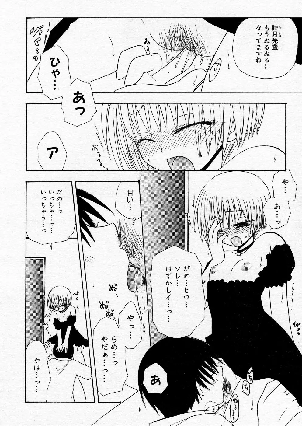 COMIC P-mate Vol.01 358ページ