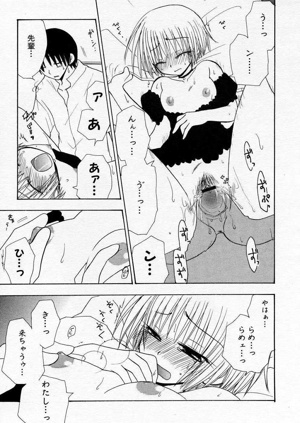 COMIC P-mate Vol.01 365ページ