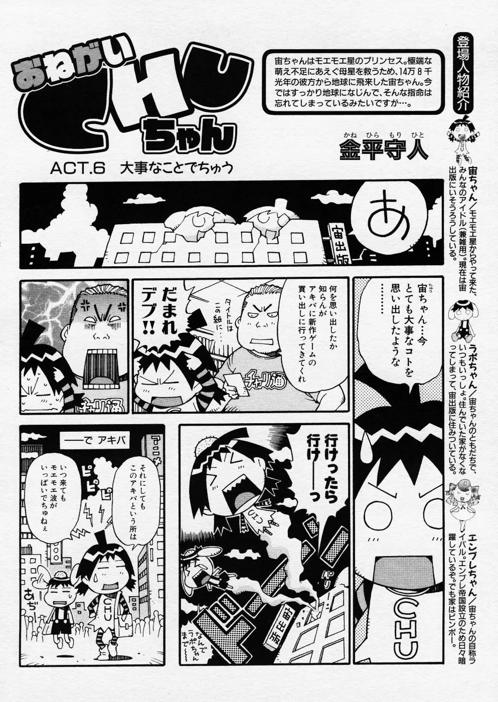 COMIC P-mate Vol.01 370ページ