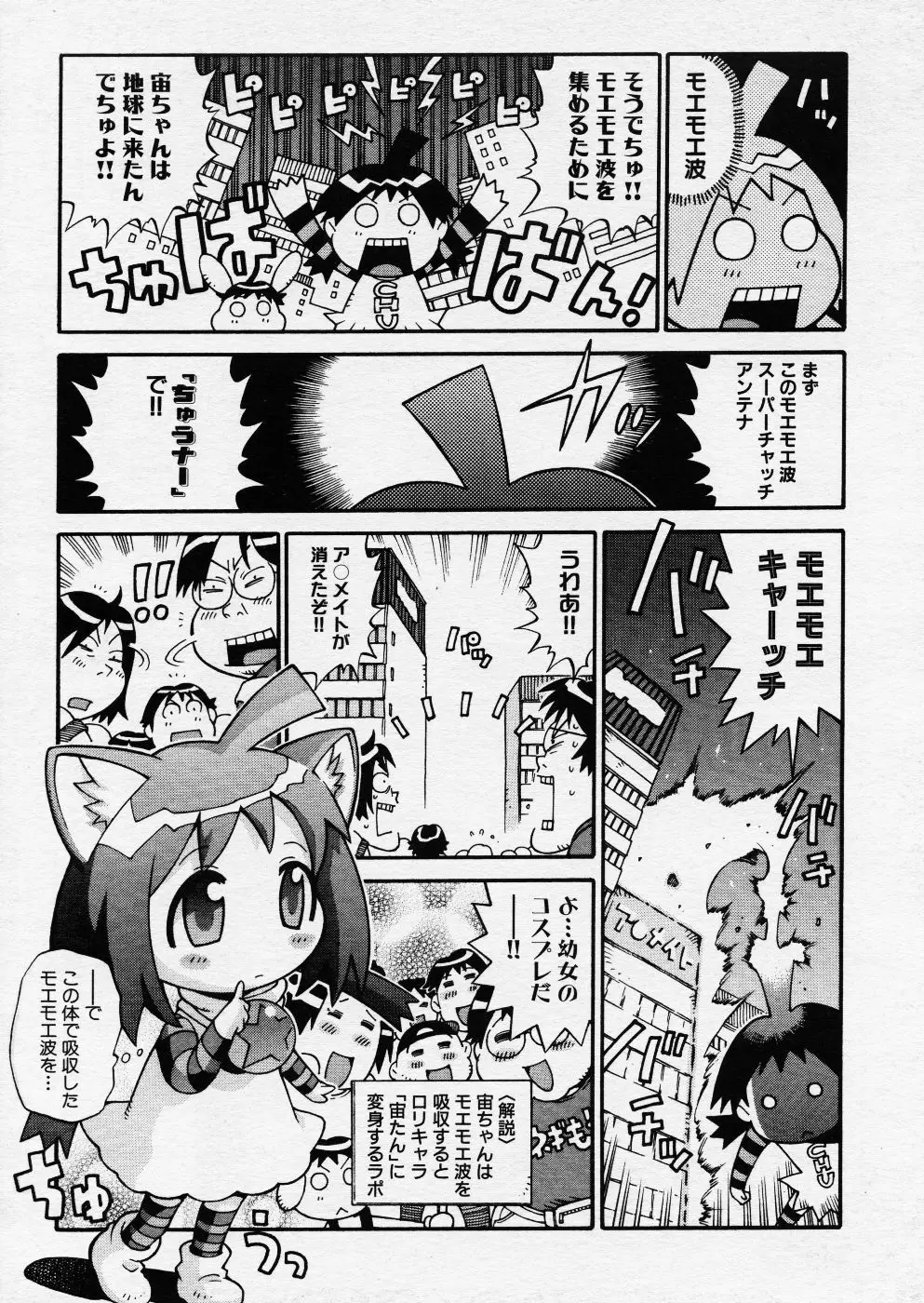 COMIC P-mate Vol.01 371ページ