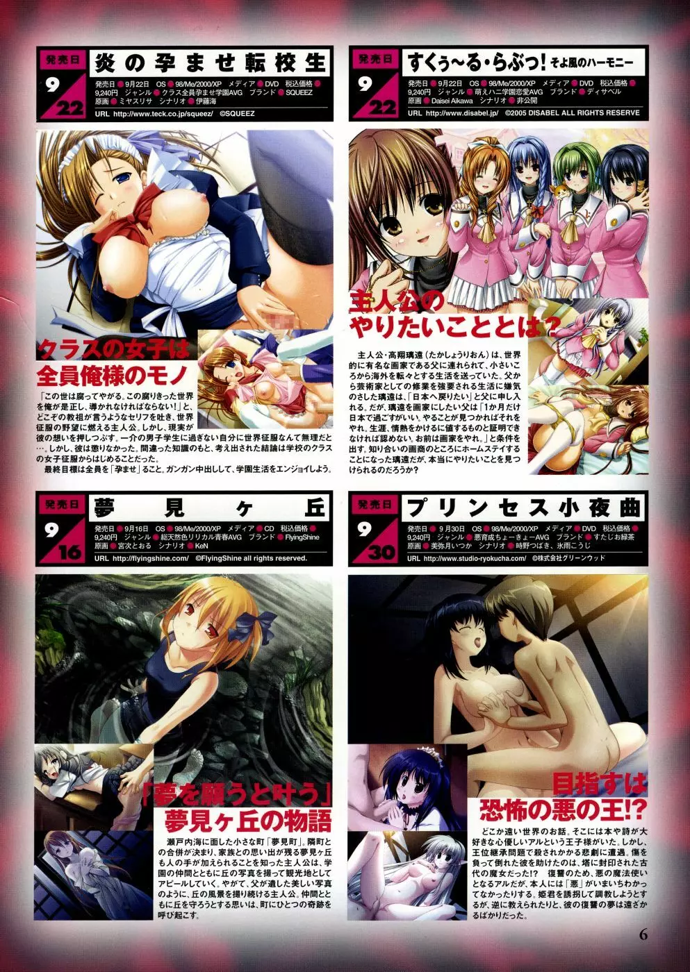 COMIC P-mate Vol.01 6ページ