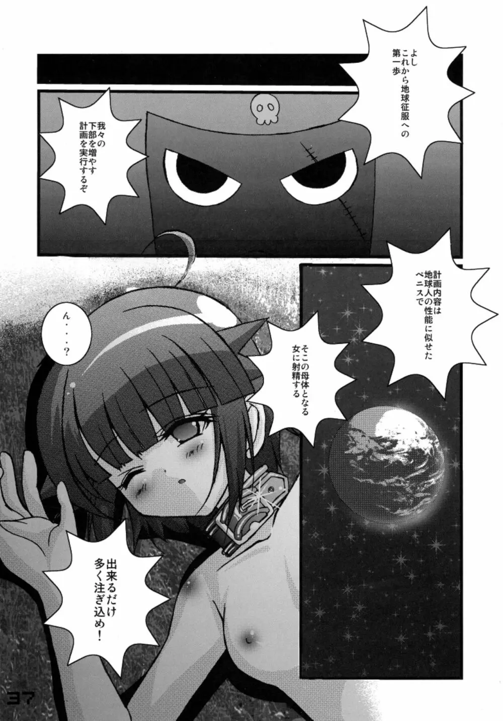 首輪通信 vol.8 36ページ