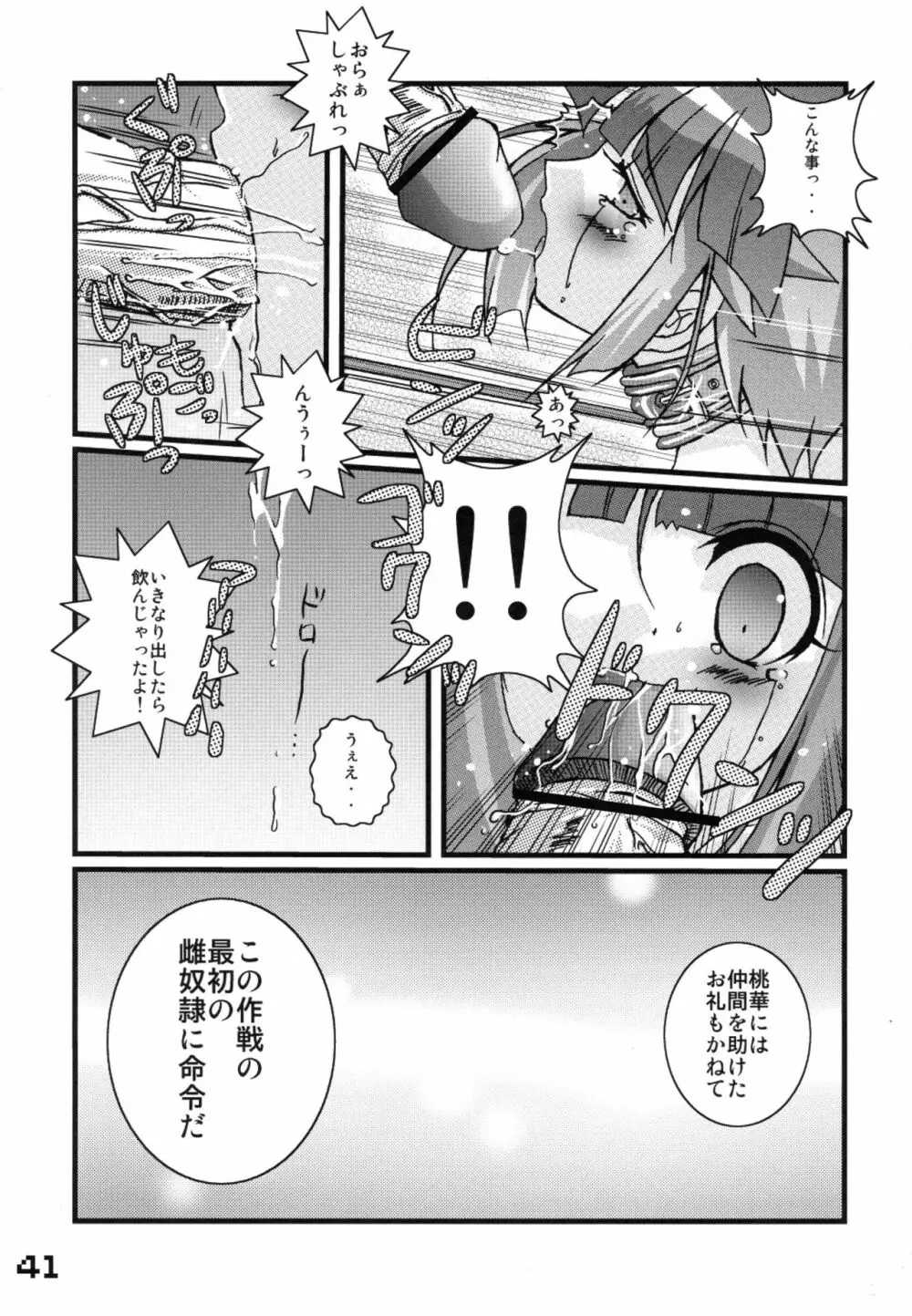 首輪通信 vol.8 40ページ