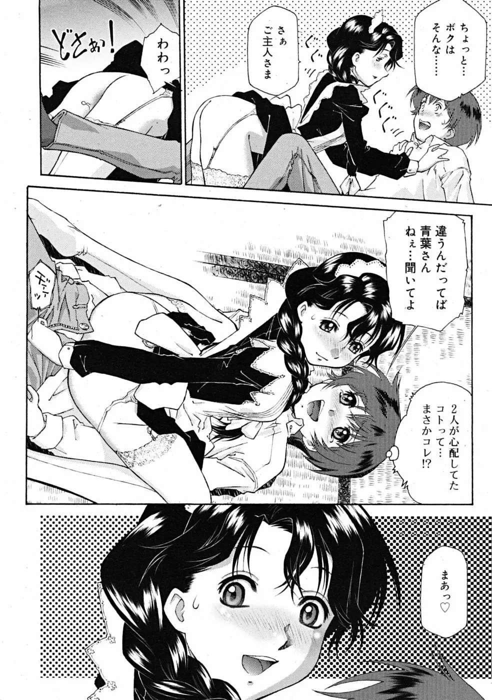 Comic RiN [2009-04] Vol.52 102ページ