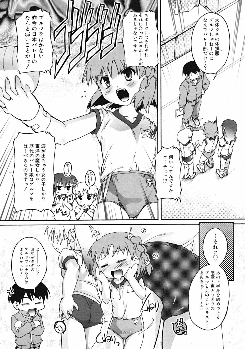 Comic RiN [2009-04] Vol.52 12ページ