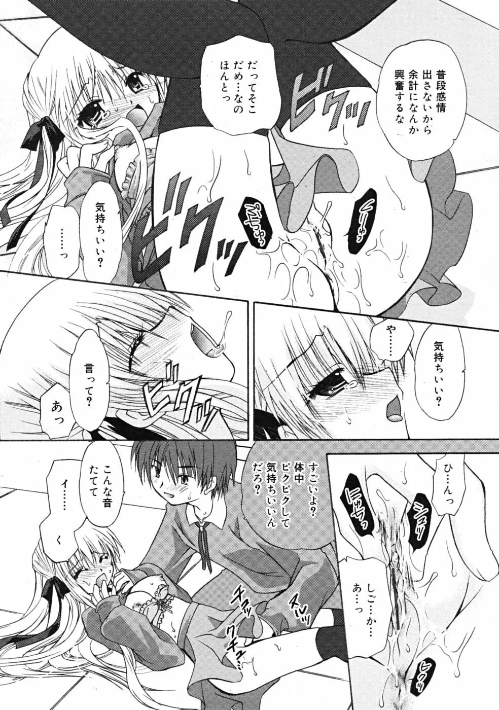 Comic RiN [2009-04] Vol.52 124ページ