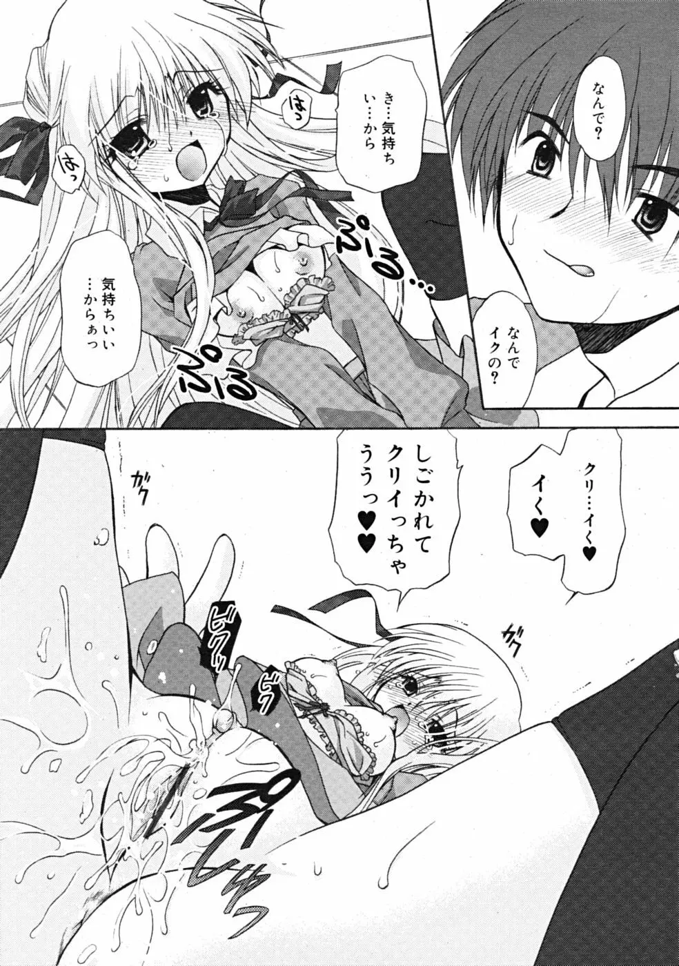 Comic RiN [2009-04] Vol.52 125ページ