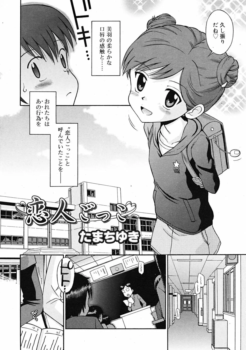 Comic RiN [2009-04] Vol.52 162ページ