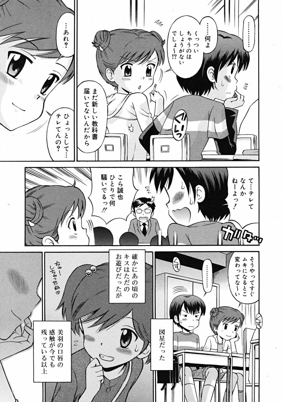 Comic RiN [2009-04] Vol.52 163ページ