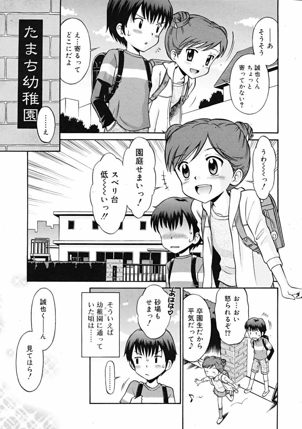 Comic RiN [2009-04] Vol.52 165ページ