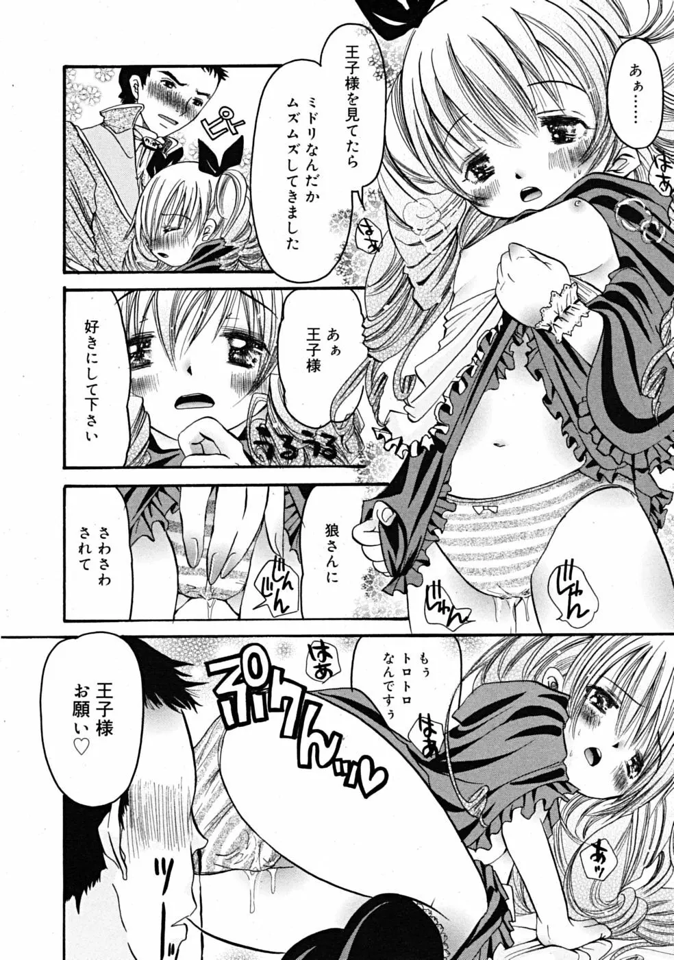 Comic RiN [2009-04] Vol.52 186ページ