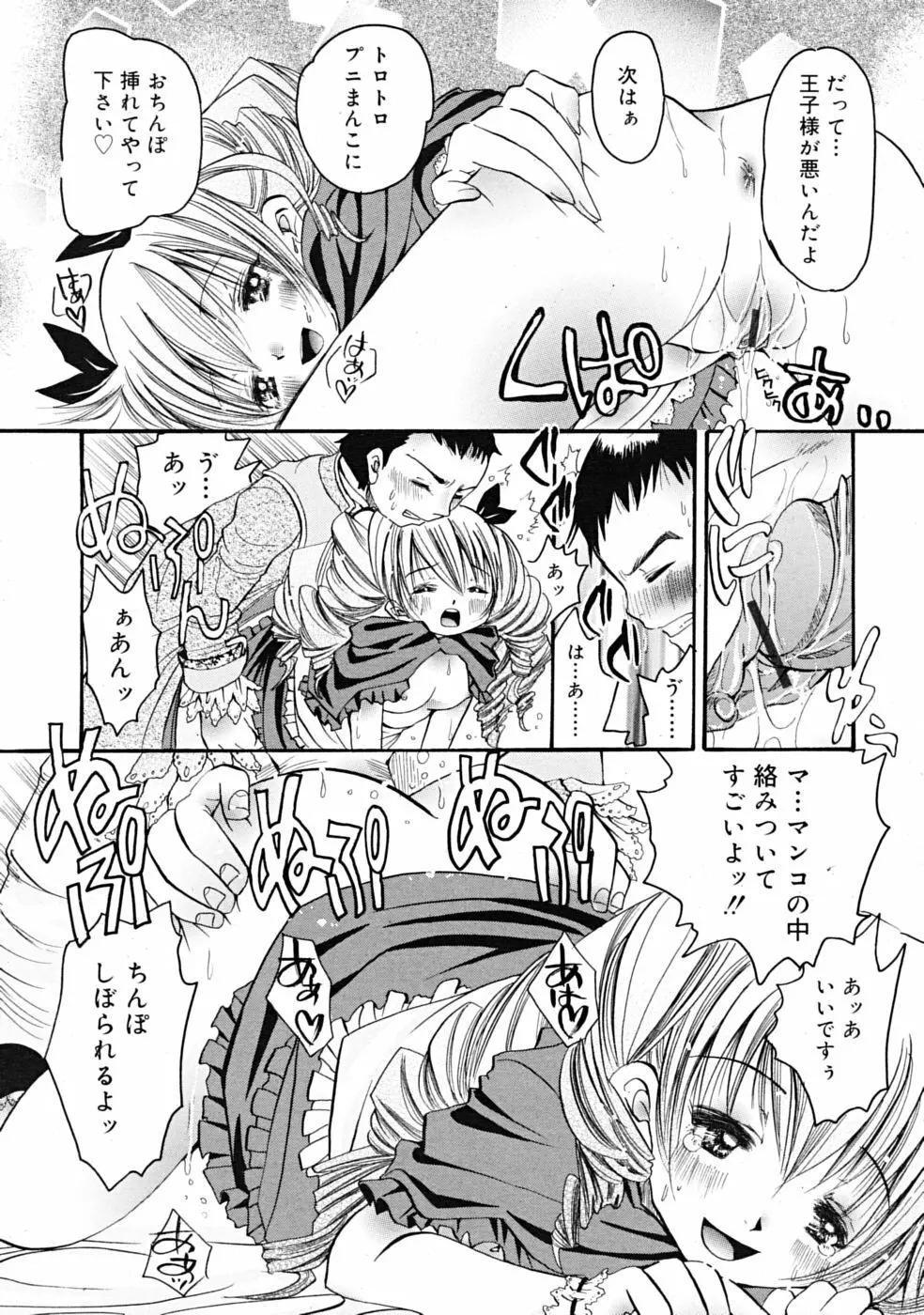 Comic RiN [2009-04] Vol.52 189ページ