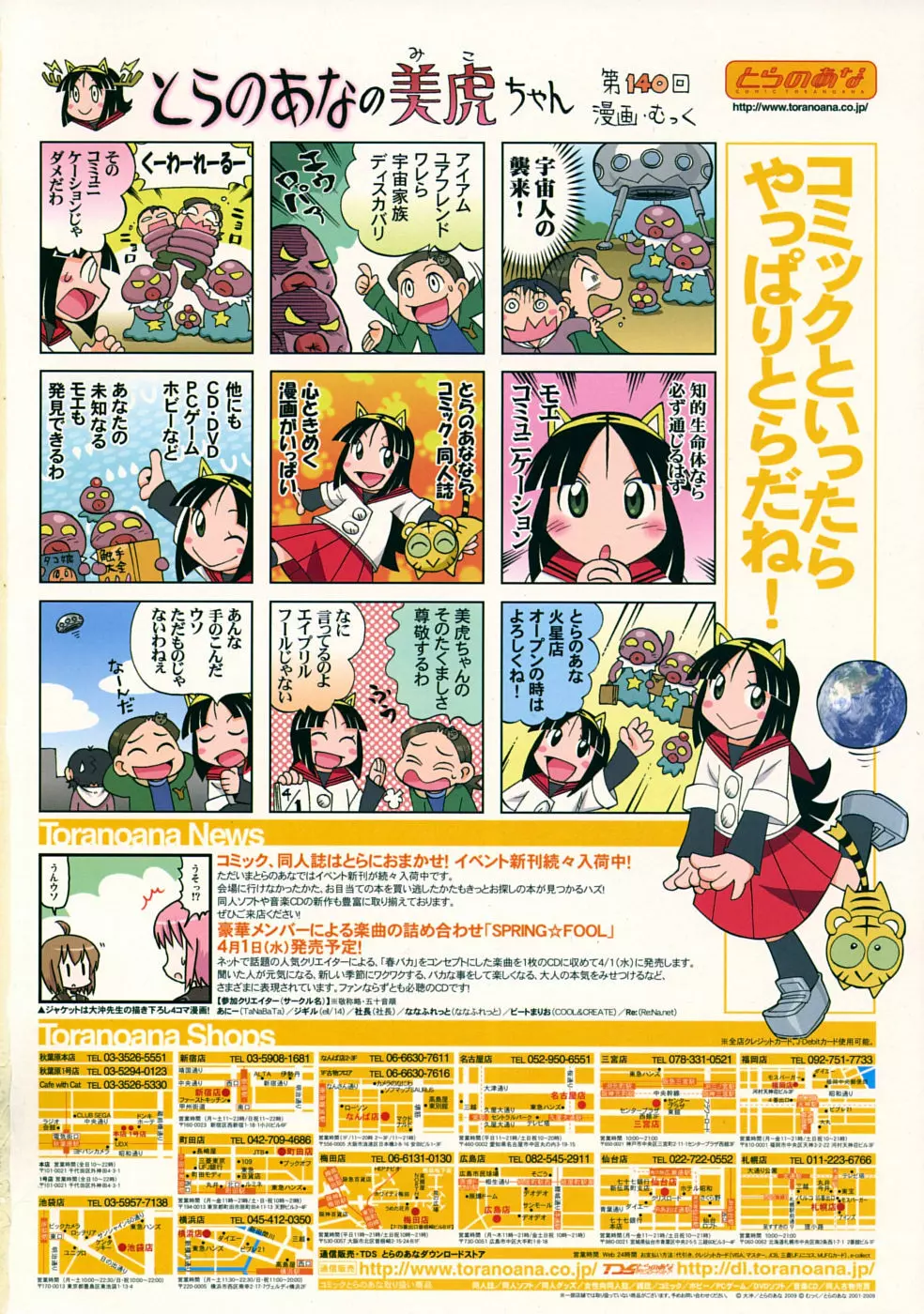 Comic RiN [2009-04] Vol.52 2ページ