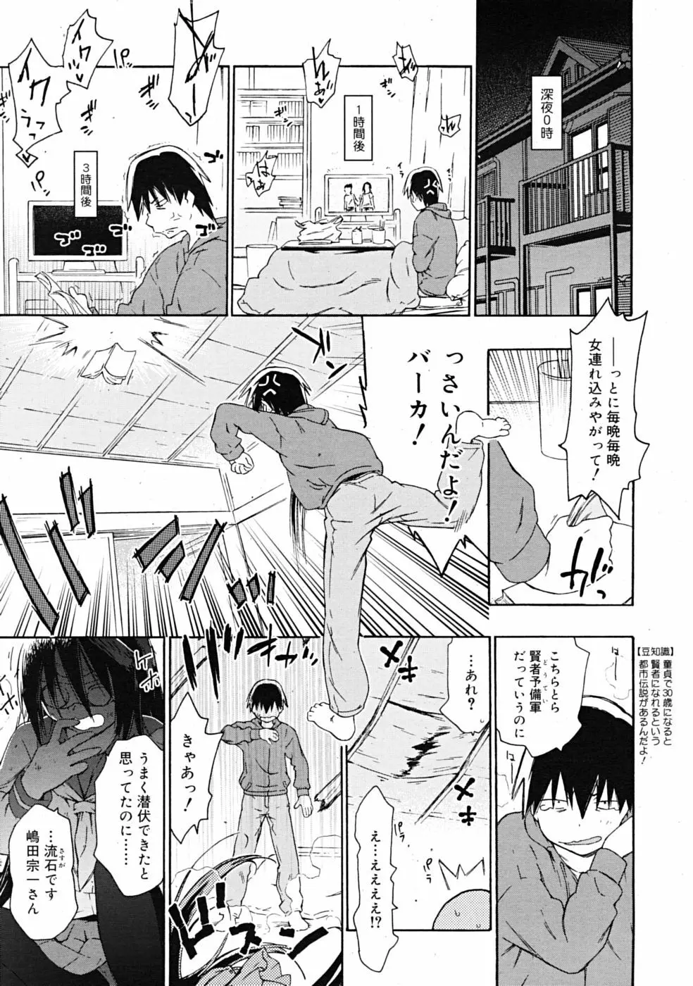 Comic RiN [2009-04] Vol.52 217ページ