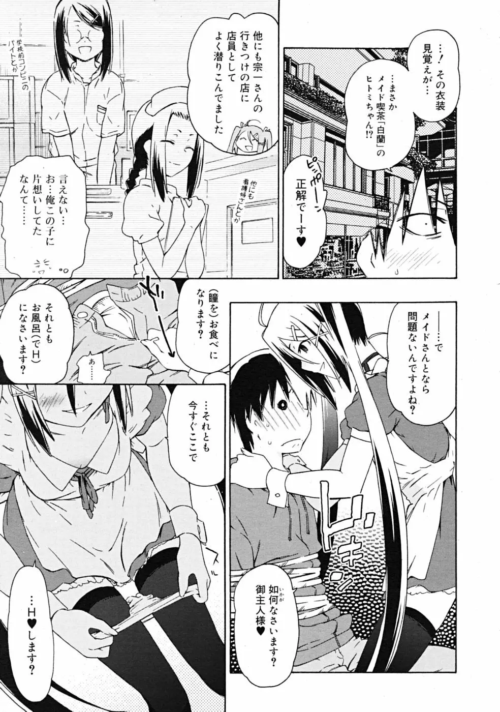 Comic RiN [2009-04] Vol.52 221ページ