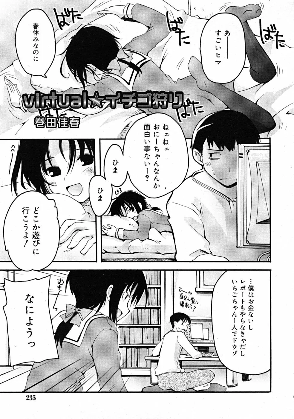 Comic RiN [2009-04] Vol.52 235ページ