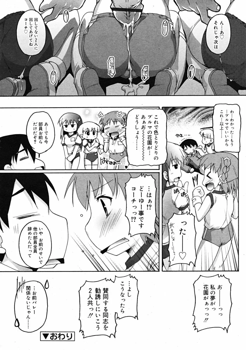 Comic RiN [2009-04] Vol.52 26ページ