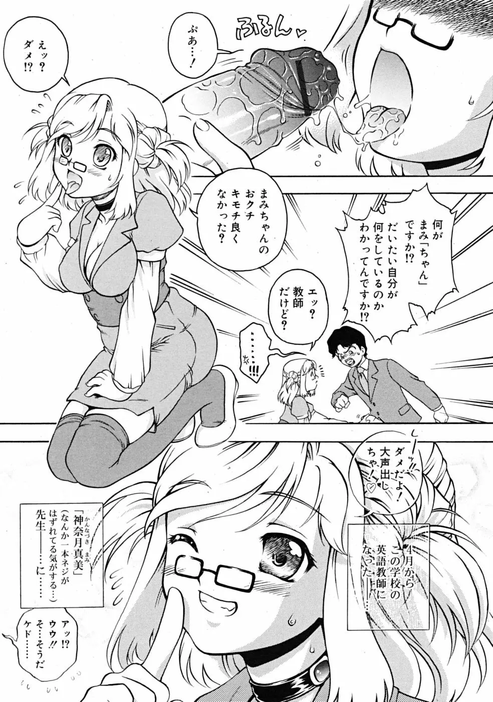 Comic RiN [2009-04] Vol.52 279ページ