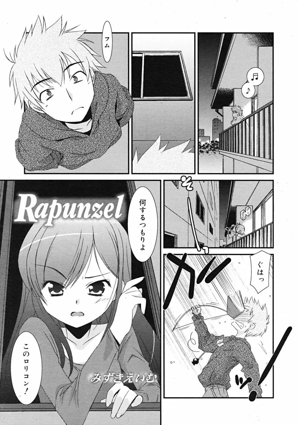 Comic RiN [2009-04] Vol.52 29ページ