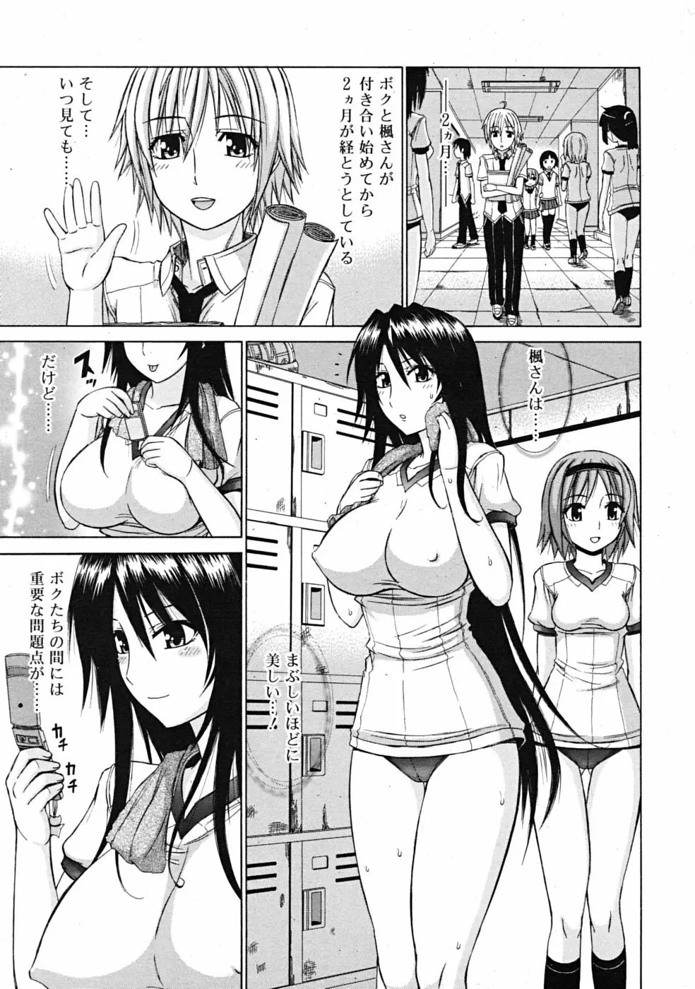 Comic RiN [2009-04] Vol.52 335ページ