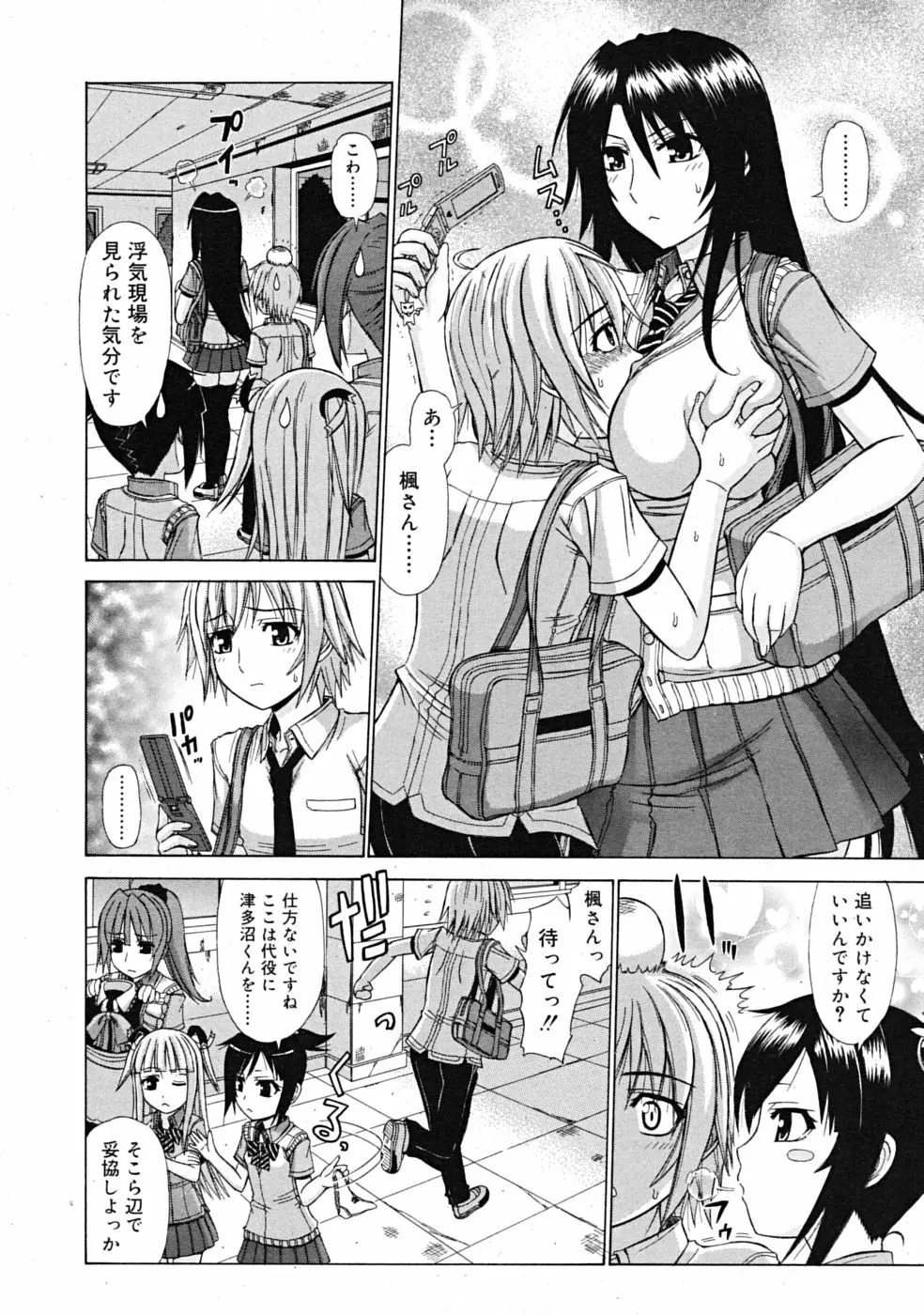 Comic RiN [2009-04] Vol.52 342ページ