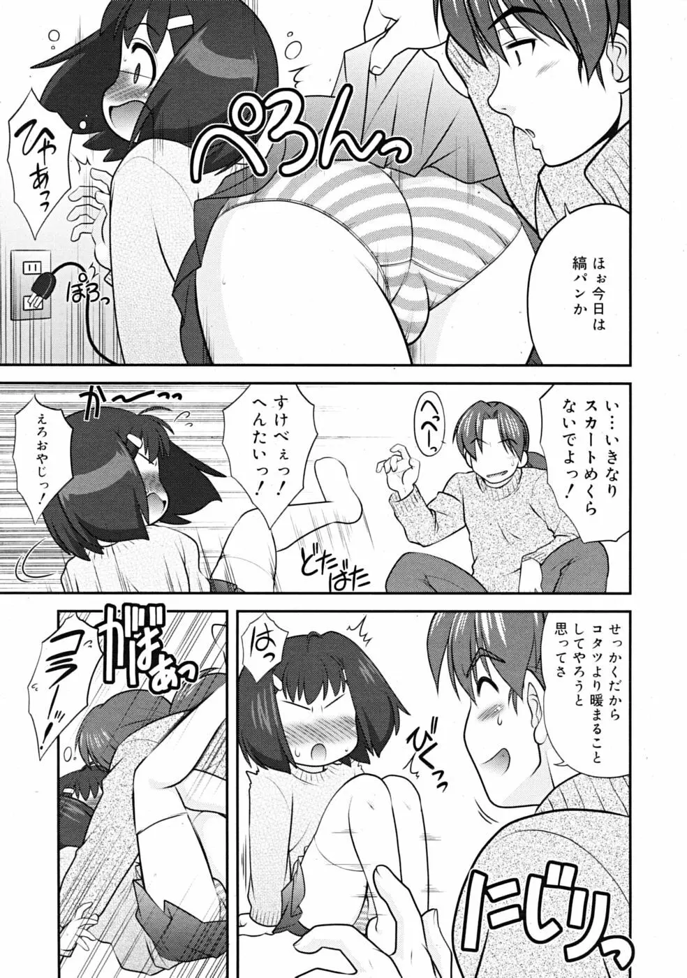 Comic RiN [2009-04] Vol.52 53ページ