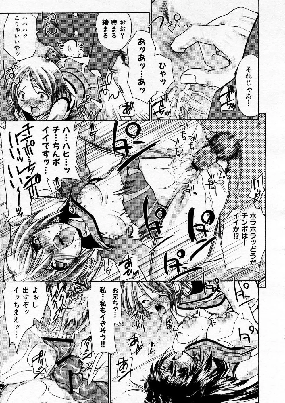 COMIC P-mate Vol.02 131ページ