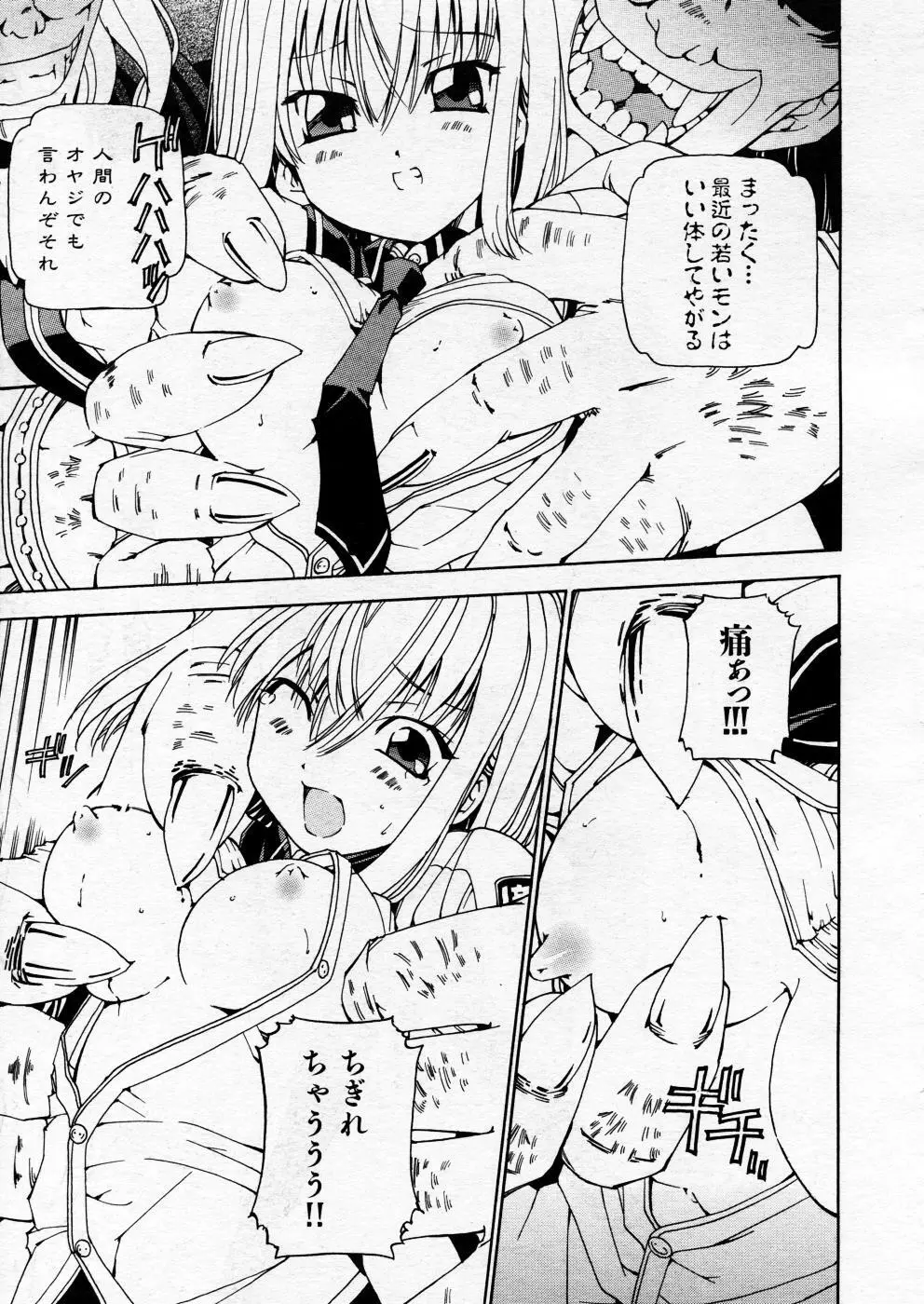 COMIC P-mate Vol.02 187ページ