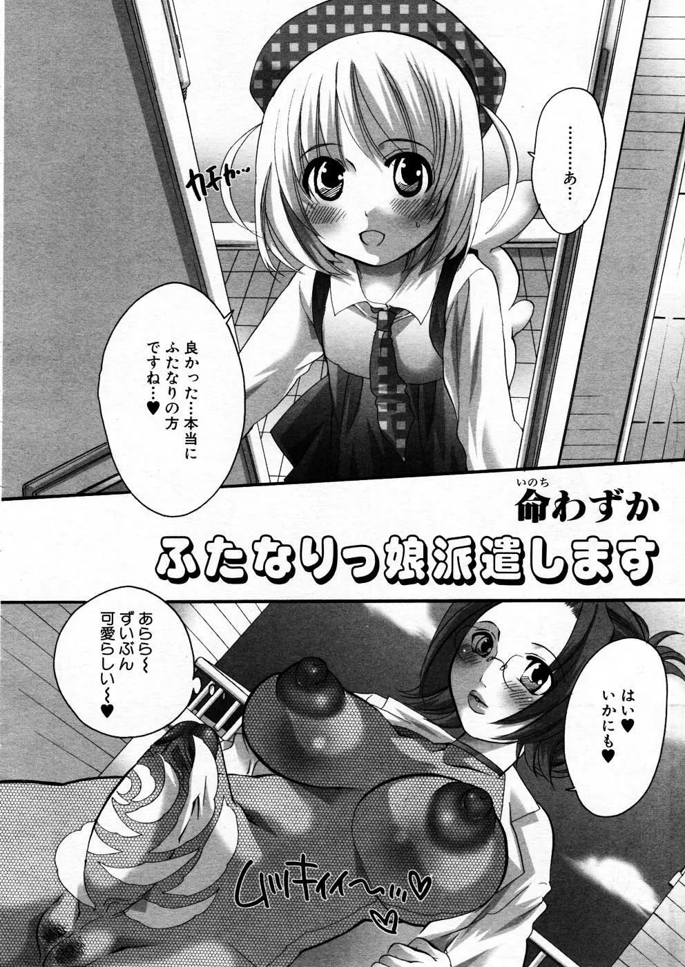 COMIC P-mate Vol.02 222ページ