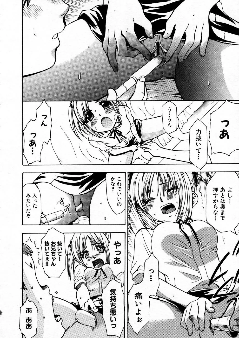 COMIC P-mate Vol.02 306ページ