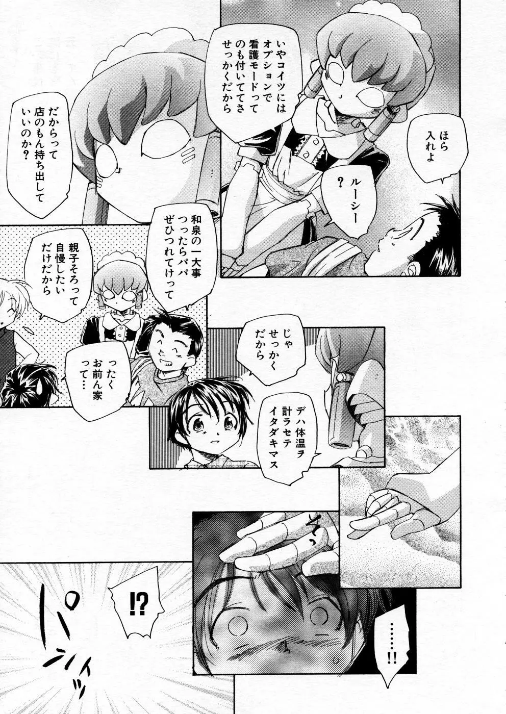 COMIC P-mate Vol.02 63ページ