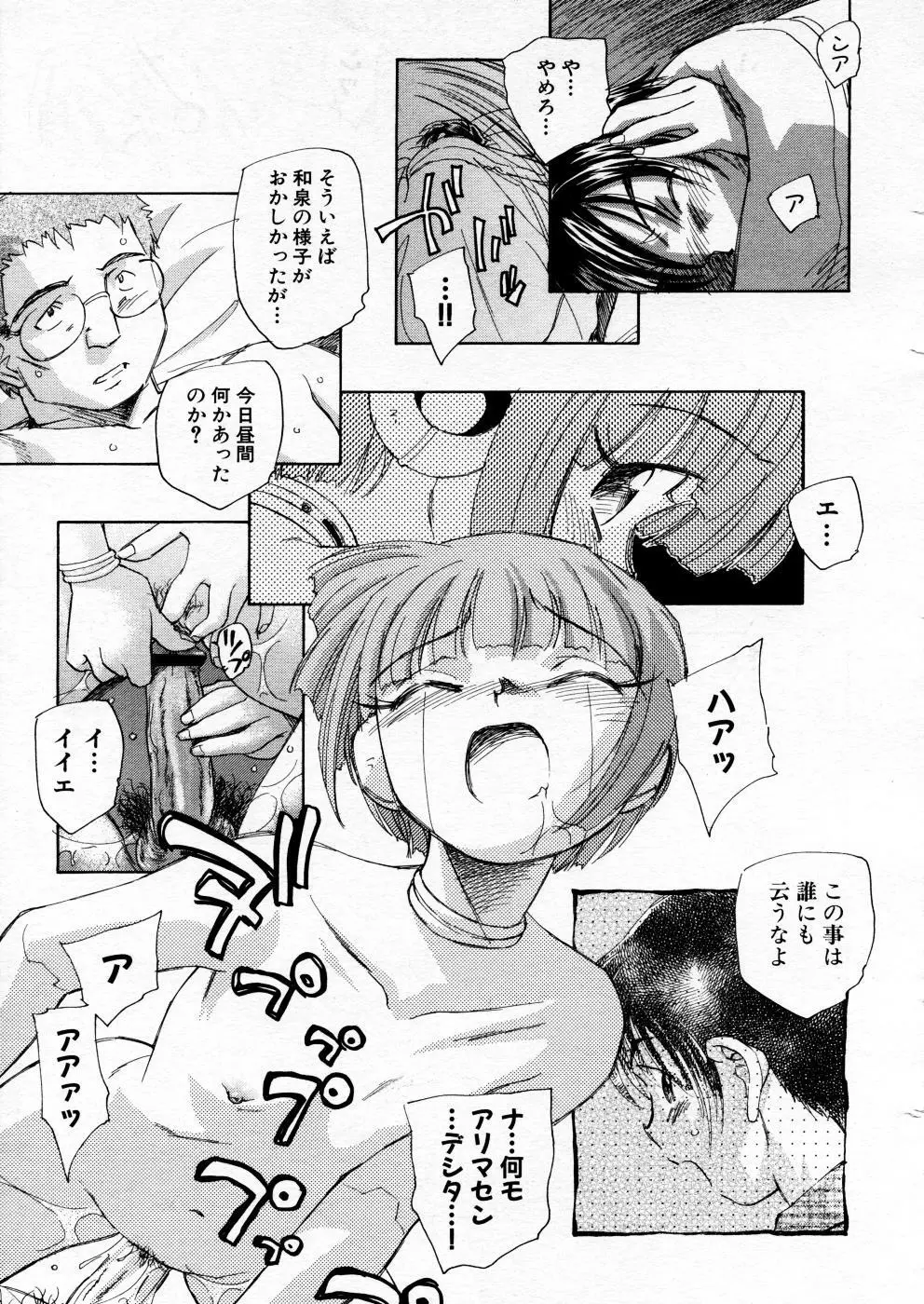 COMIC P-mate Vol.02 71ページ