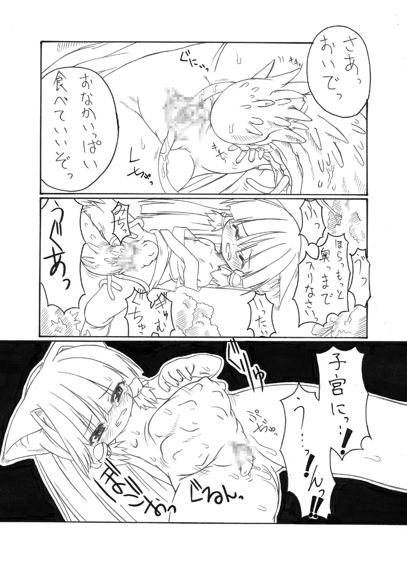 にゃんとフレキシブルッ 23ページ