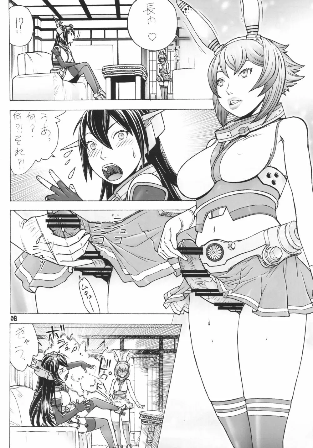 艦悦鑑 5ページ