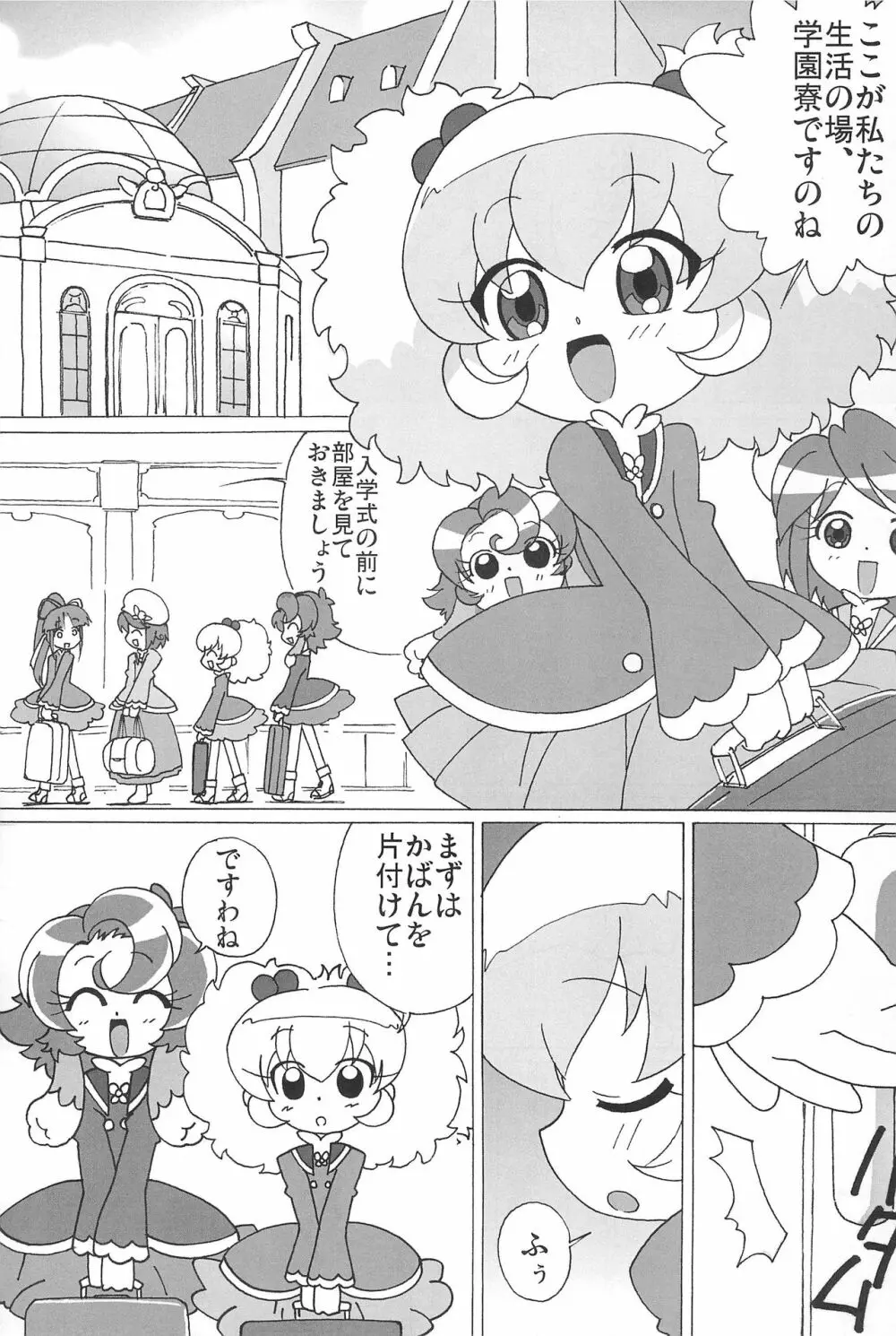 まげじゅんPOLESTAR 45ページ