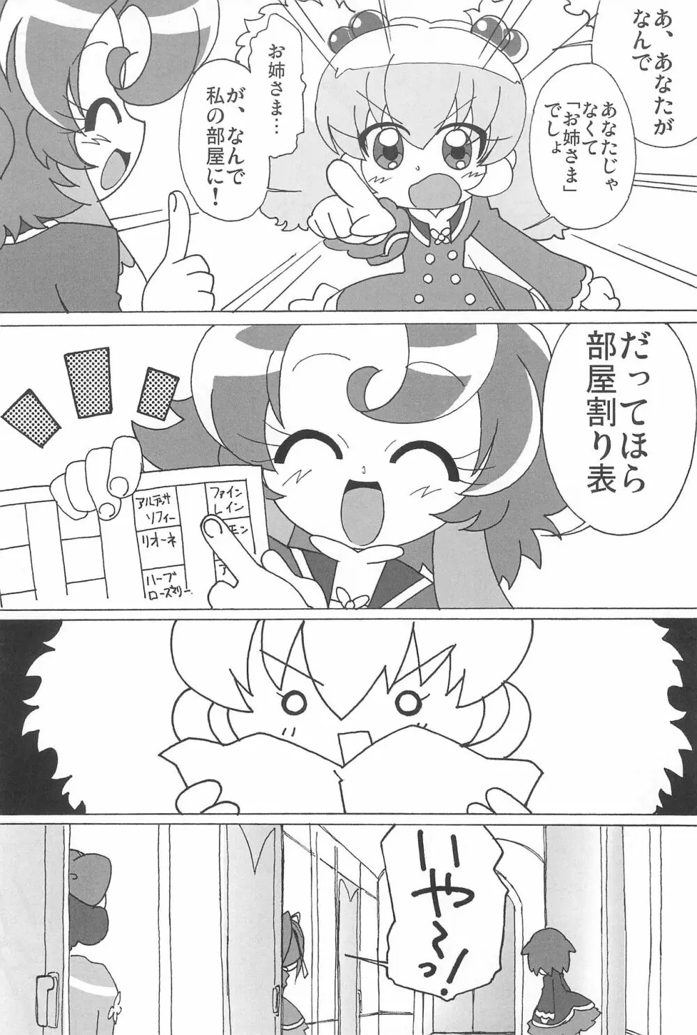 まげじゅんPOLESTAR 46ページ