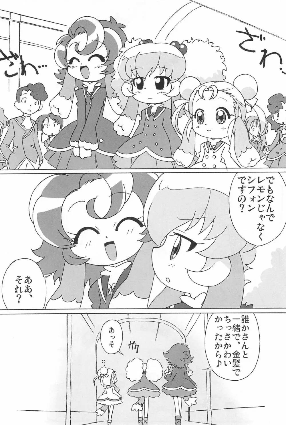 まげじゅんPOLESTAR 60ページ