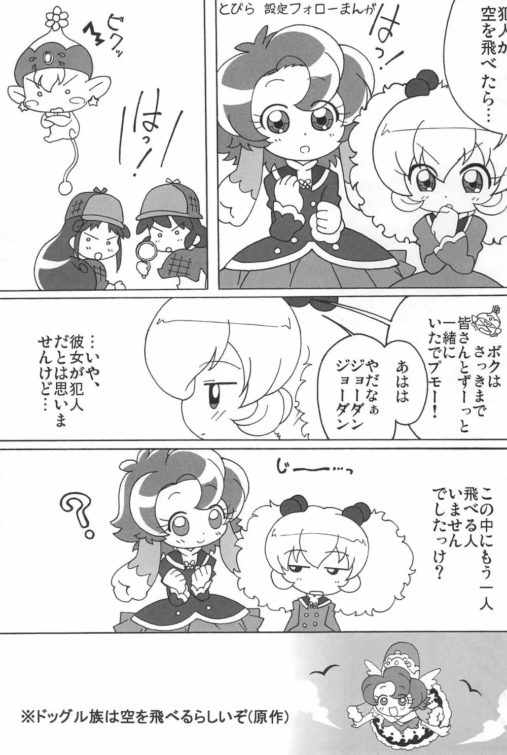 まげじゅんPOLESTAR 63ページ